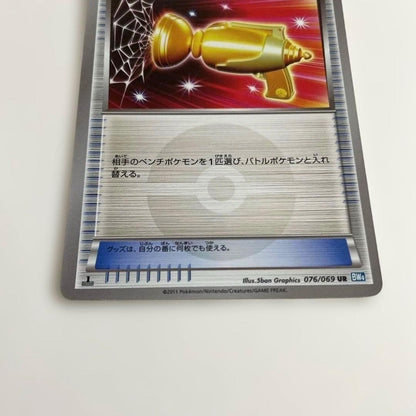 Pokemon Catcher UR BW4 Dark Crash 076/069 single trading card Japan import with minor wear