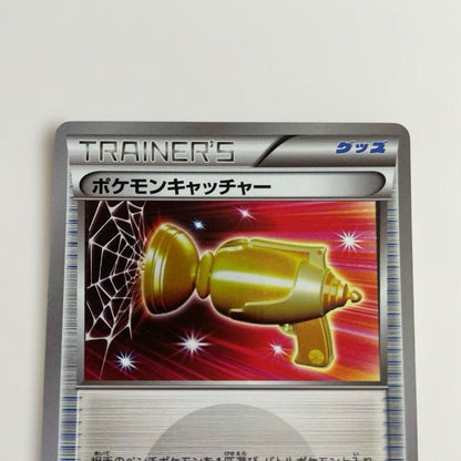 Pokemon Catcher UR BW4 Dark Crash 076/069 single trading card Japan import with minor wear