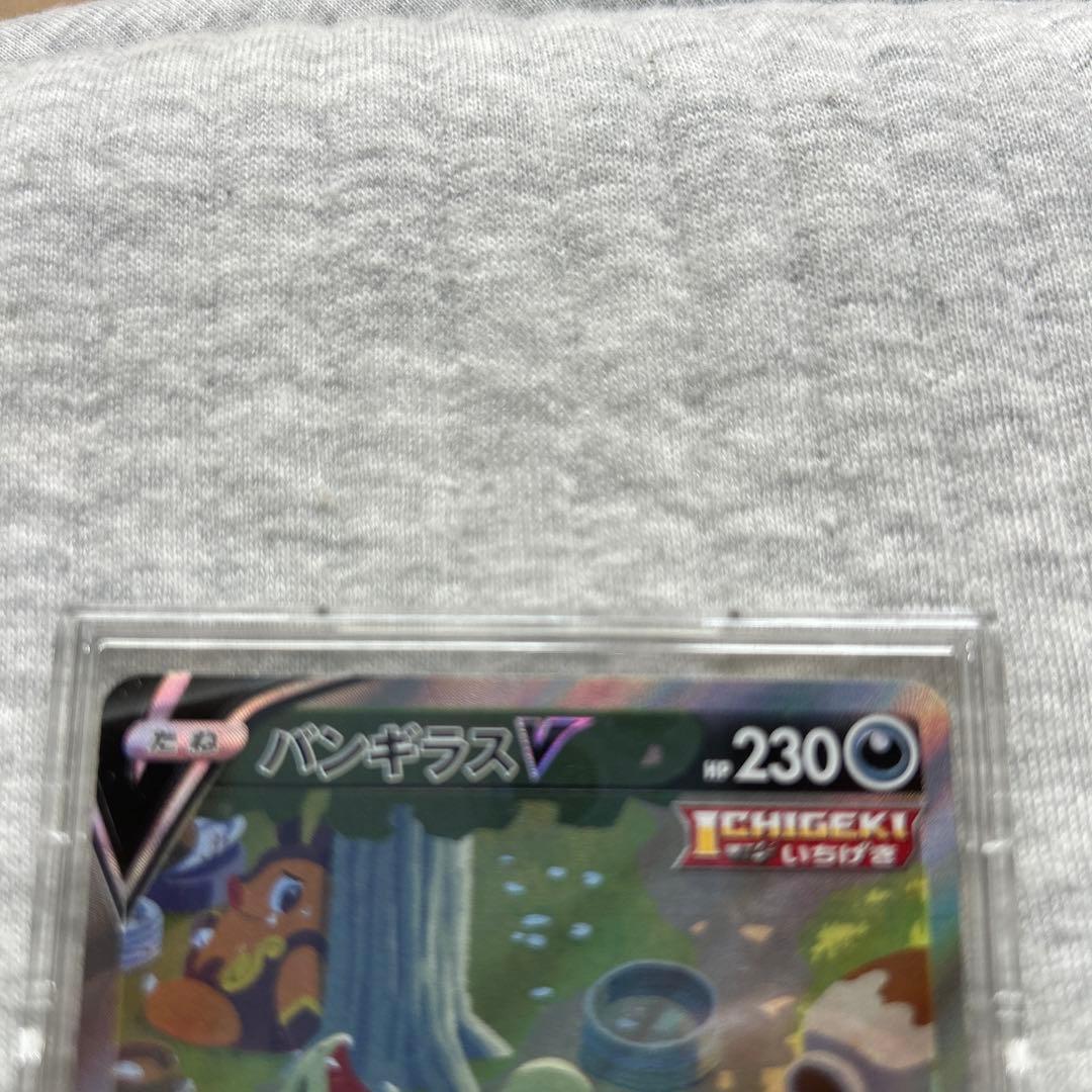 Bandai Vangyaras V SR S5I One-Hit Master Card 077/070 from Sword & Shield series