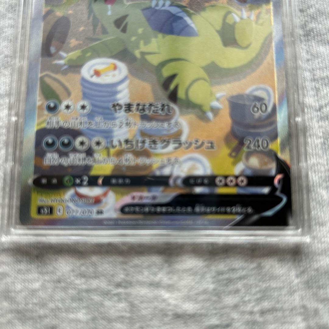 Bandai Vangyaras V SR S5I One-Hit Master Card 077/070 from Sword & Shield series