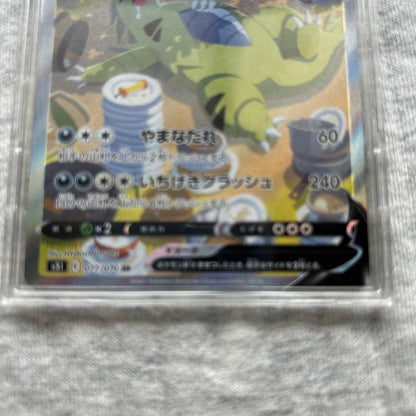 Bandai Vangyaras V SR S5I One-Hit Master Card 077/070 from Sword & Shield series