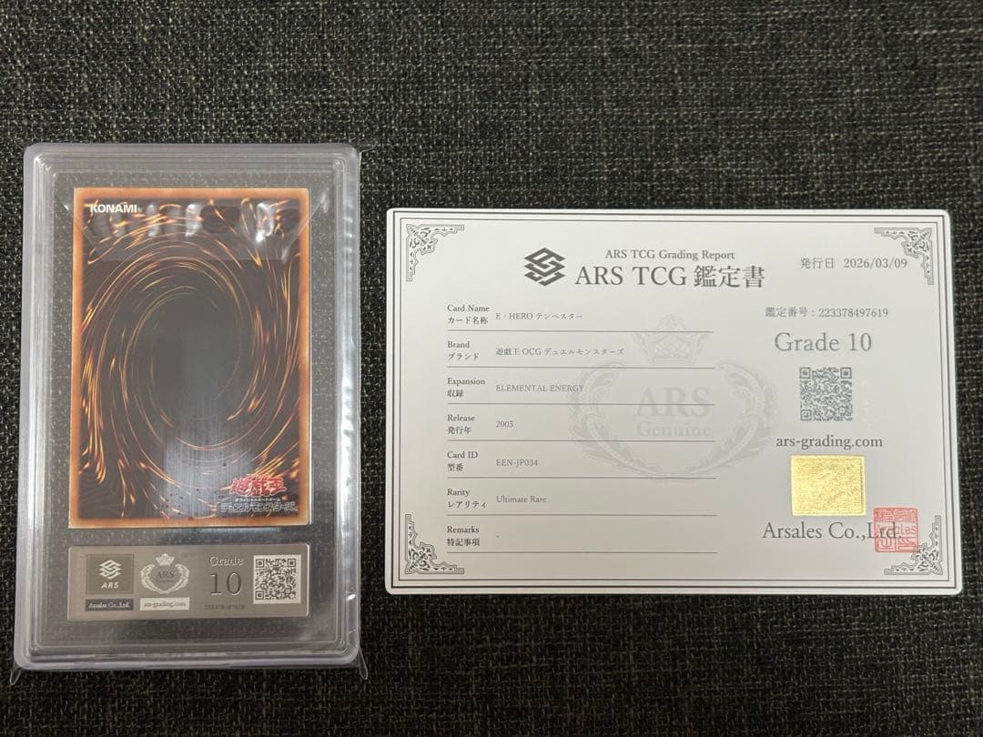 Yugioh PSA ARS Blue Eyes Relibre single card ARS10 from Japan import