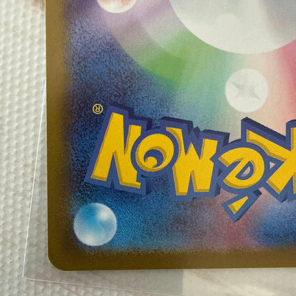 Pokémon Support Card Acerola's Prank SAR series 090/063 in sleeve Japan Import