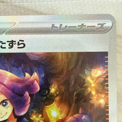 Pokémon Support Card Acerola's Prank SAR series 090/063 in sleeve Japan Import