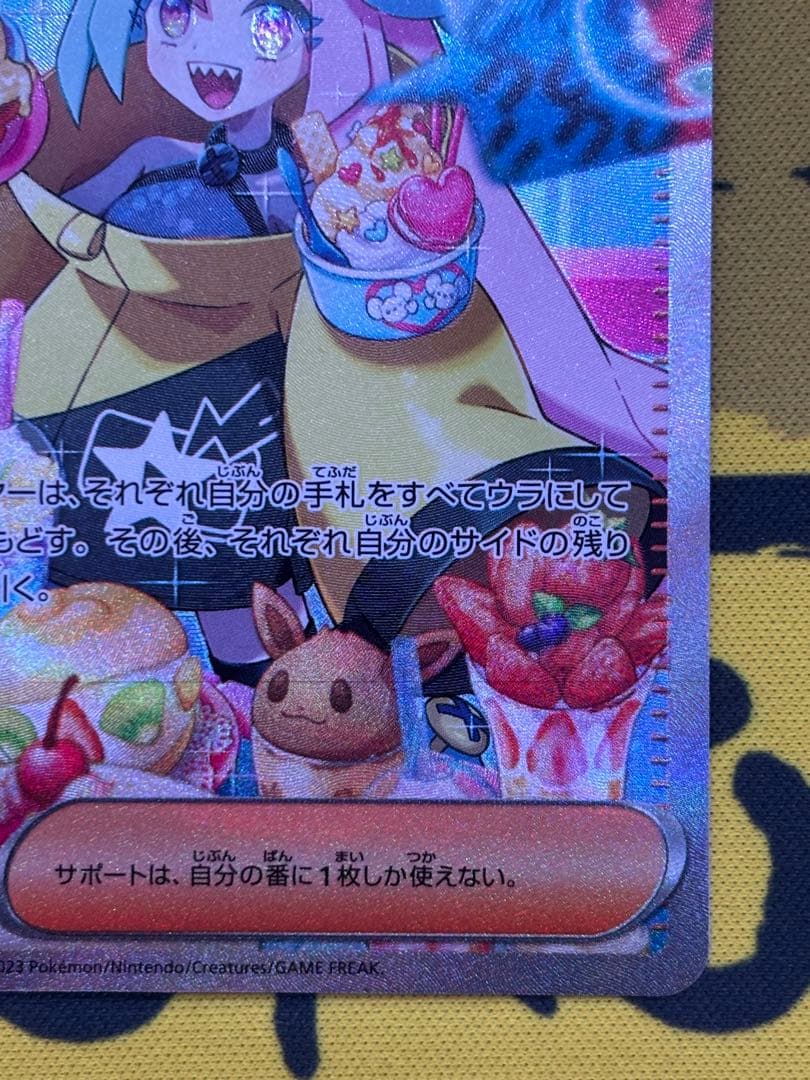 Nintendo SAR Climax SV2D 096/071 collectible card game card from Japan import in protective sleeve
