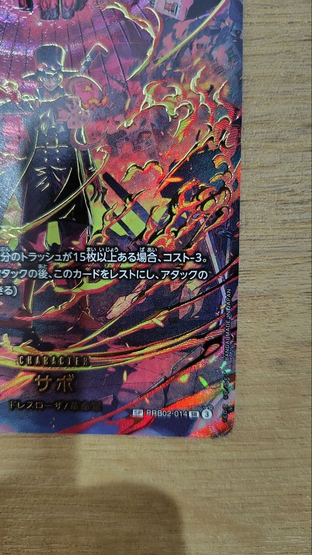 One Piece Sabo SP PRB02-014 hologram parallel card with 6000 power and blocker ability