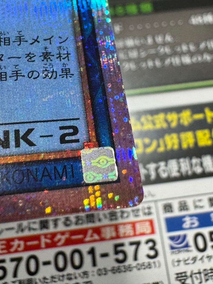 Yu-Gi-Oh Prism Limited Pack Stamp Edition Link Monster card Cyberse Dark Attribute Level 2 Japan Import