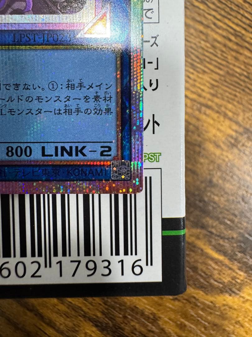 Yu-Gi-Oh Prism Limited Pack Stamp Edition Link Monster card Cyberse Dark Attribute Level 2 Japan Import