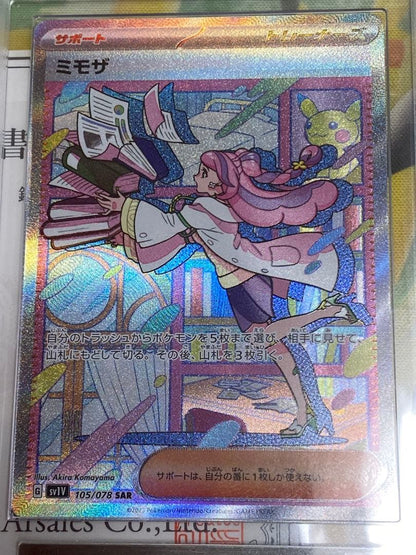Noble Pokemon Card ARS10+ grade with certificate in sturdy protective case, Japan import
