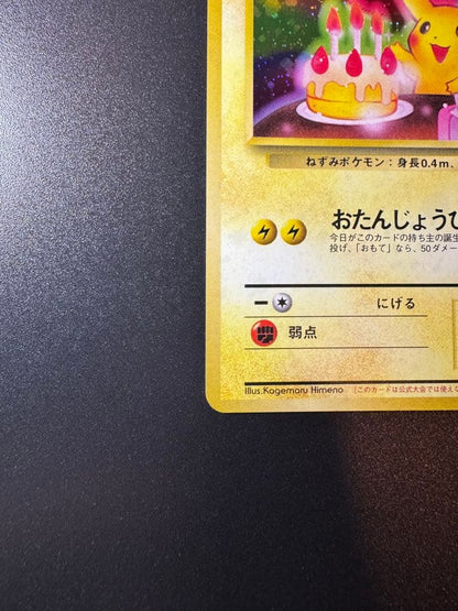 Vintage Pokemon Pikachu Birthday 2nd Anniversary promo card from Japan, collectible and well-preserved