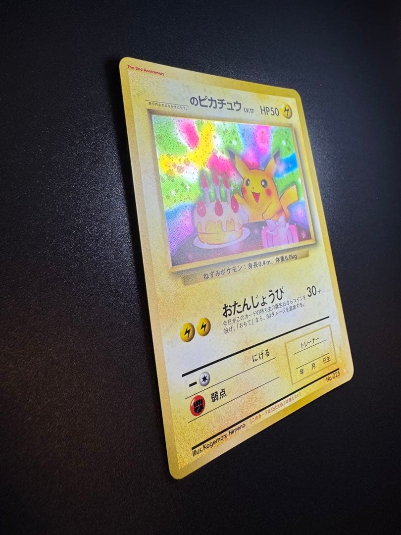Vintage Pokemon Pikachu Birthday 2nd Anniversary promo card from Japan, collectible and well-preserved