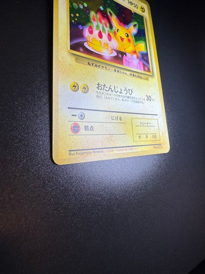 Vintage Pokemon Pikachu Birthday 2nd Anniversary promo card from Japan, collectible and well-preserved