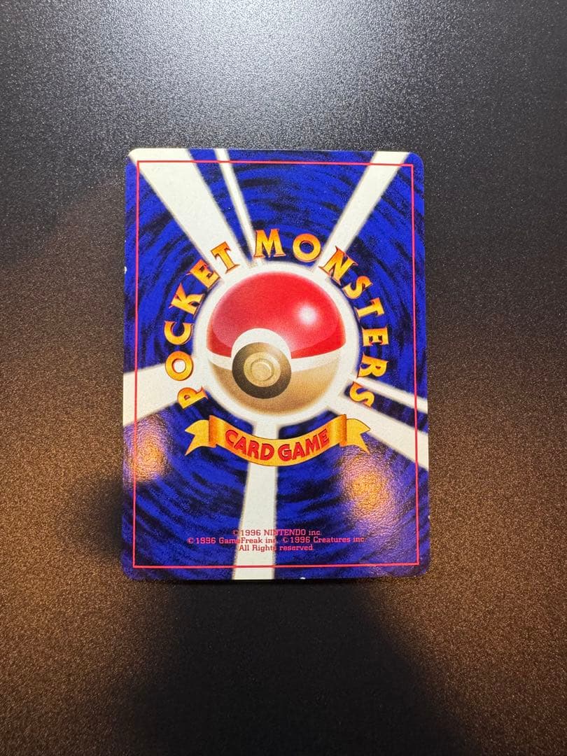 Vintage Pokemon Pikachu Birthday 2nd Anniversary promo card from Japan, collectible and well-preserved