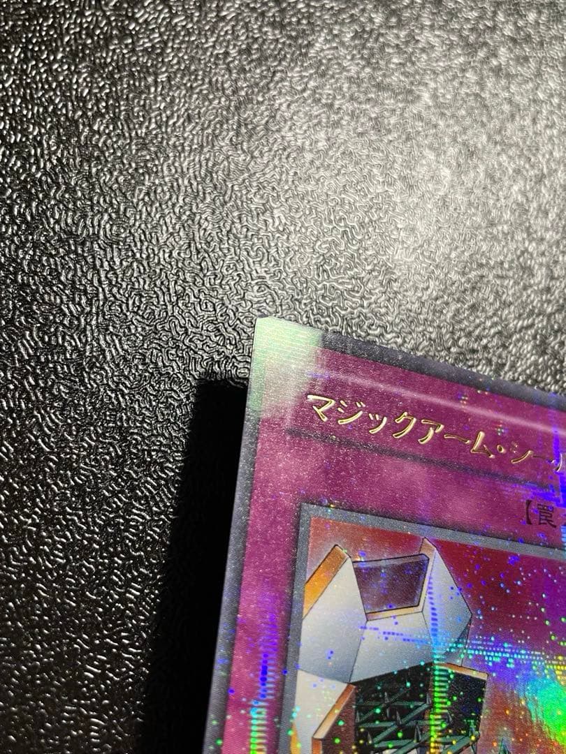 Yugi-Oh Magic Arm Shield Parallel Rare trading card with slight corner peeling and minor back scratches