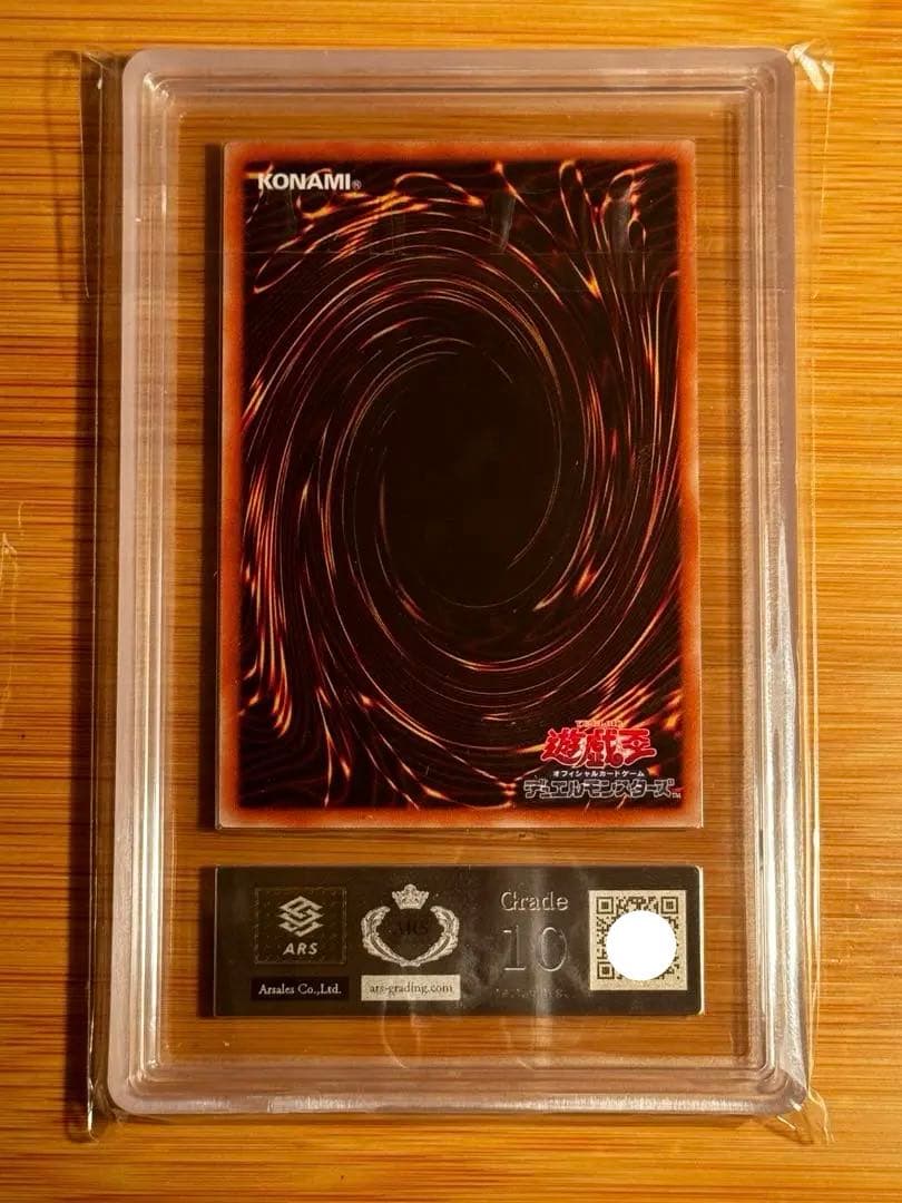 Yu-Gi-Oh Sacred Barrier Mirror Force Blue Secret Rare trading card ARS10 with authentication certificate