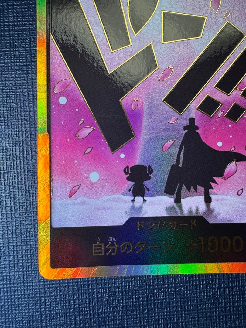 The Best2 One Piece Gold Don Chopper Parallel card from Japan featuring character Chopper in gold design