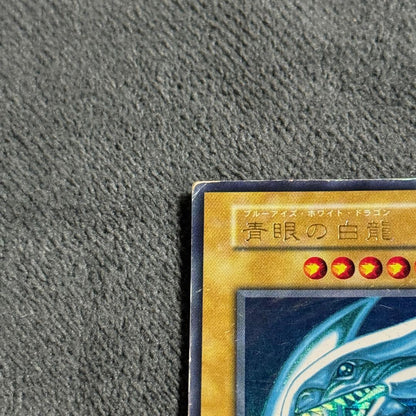 Blue-Eyes White Dragon Ultra Rare Yu-Gi-Oh card early version with scratches and shiny surface from Japan