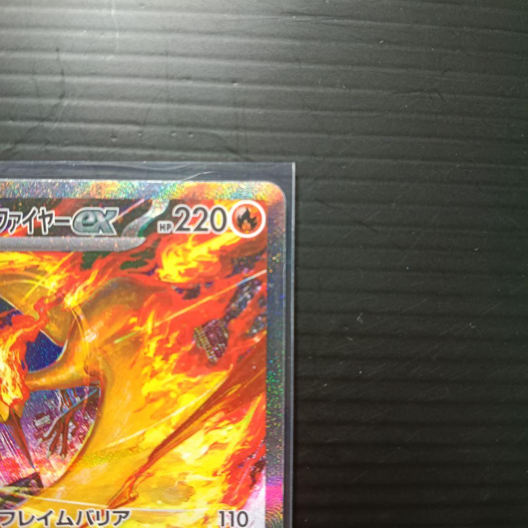 Bandai Rocket Gang Fireex SAR sv10 124/098 Pokémon card from Scarlet Violet series in protective sleeve