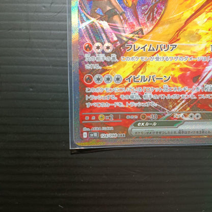 Bandai Rocket Gang Fireex SAR sv10 124/098 Pokémon card from Scarlet Violet series in protective sleeve