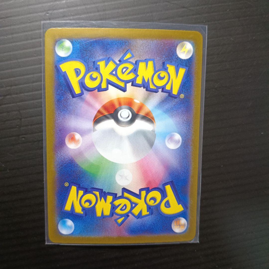 Bandai Rocket Gang Fireex SAR sv10 124/098 Pokémon card from Scarlet Violet series in protective sleeve