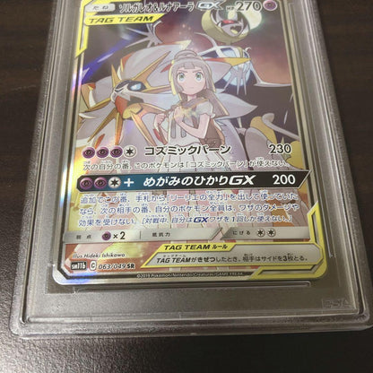 PSA 10 graded Pokemon card Solgaleo & Lunala GX SR from Japan Dream League series