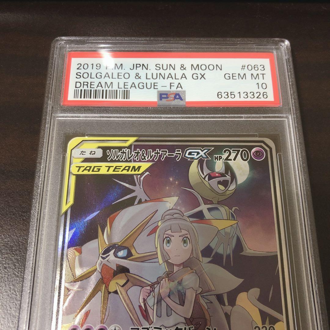 PSA 10 graded Pokemon card Solgaleo & Lunala GX SR from Japan Dream League series