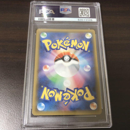 PSA 10 graded Pokemon card Solgaleo & Lunala GX SR from Japan Dream League series