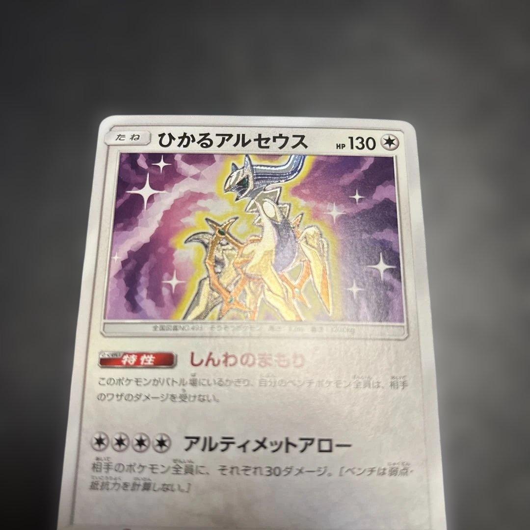 Single Pokemon card featuring Gengar from Arceus Light Legend series in worn condition