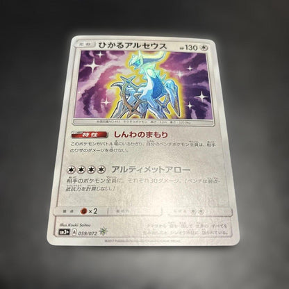Single Pokemon card featuring Gengar from Arceus Light Legend series in worn condition