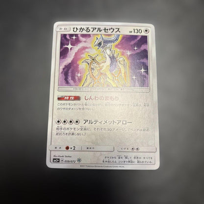 Single Pokemon card featuring Gengar from Arceus Light Legend series in worn condition