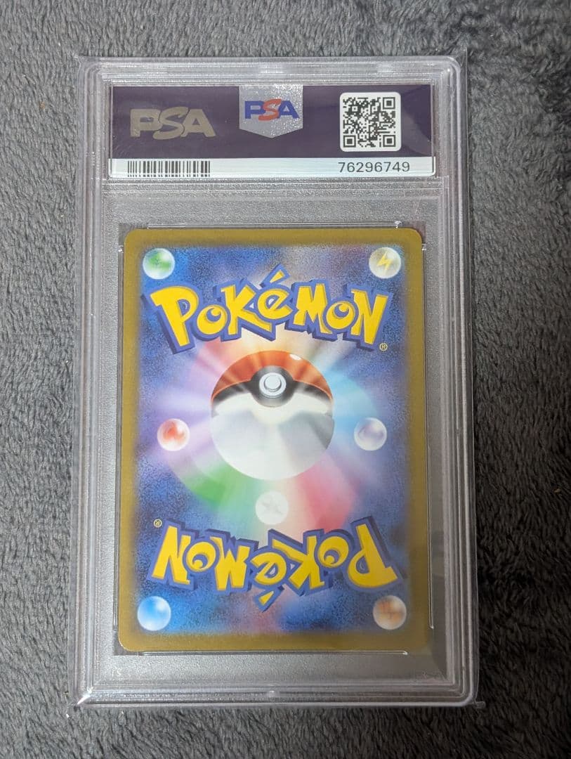 Pokemon PSA10 Gem Mint Nakutane of Energy SR card with three Abyss Eye booster packs Japanese import