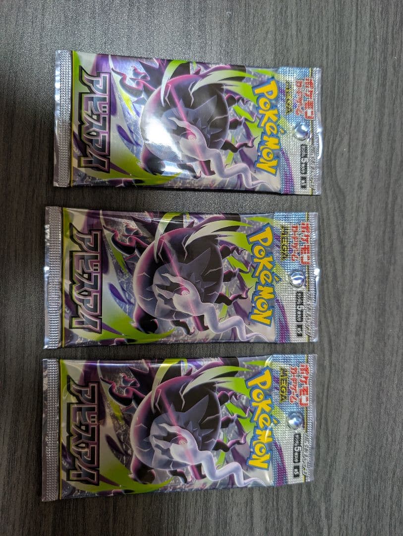 Pokemon PSA10 Gem Mint Nakutane of Energy SR card with three Abyss Eye booster packs Japanese import