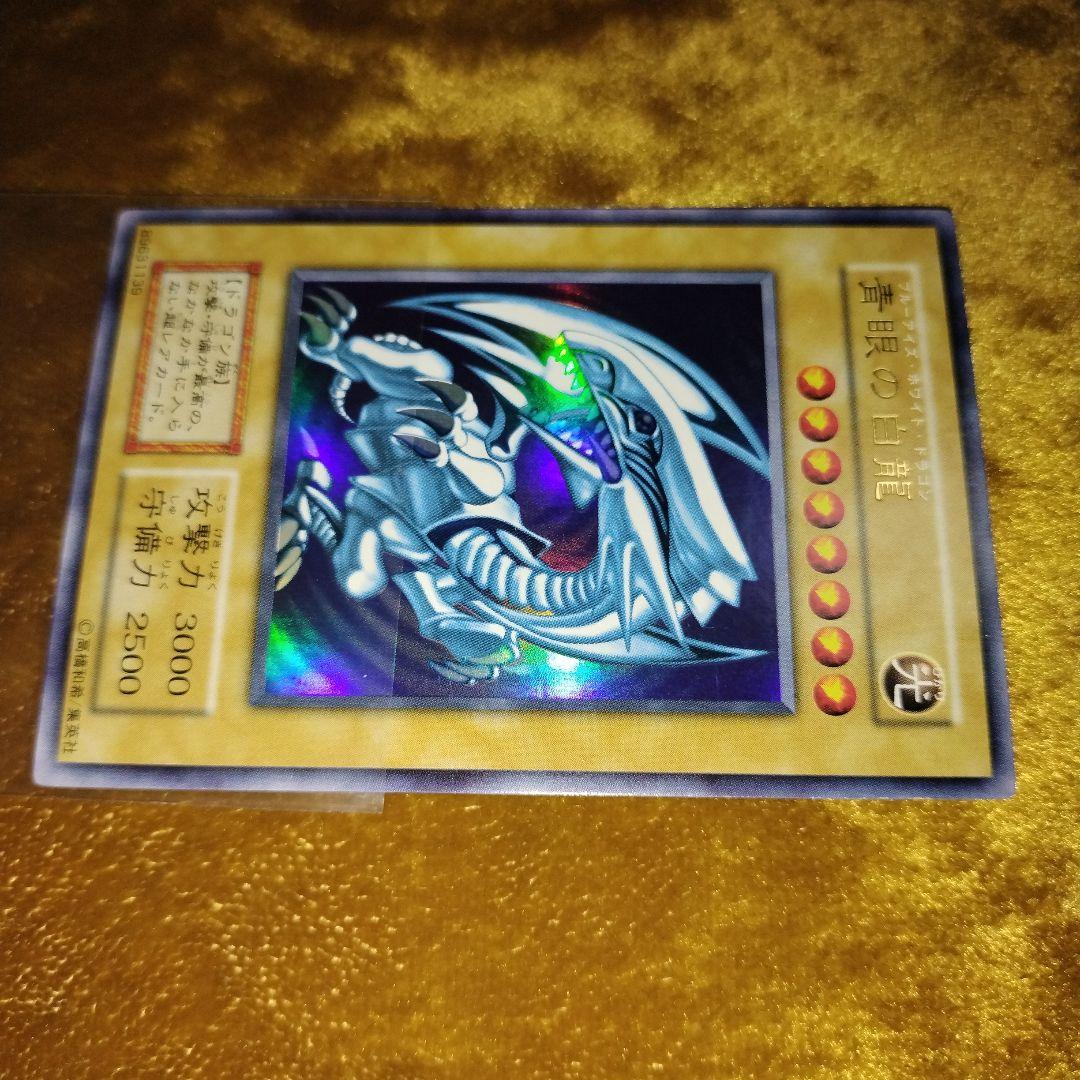 Yugioh Blue-Eyes White Dragon Ultra Rare trading card Japan import with minor surface wear in hard case