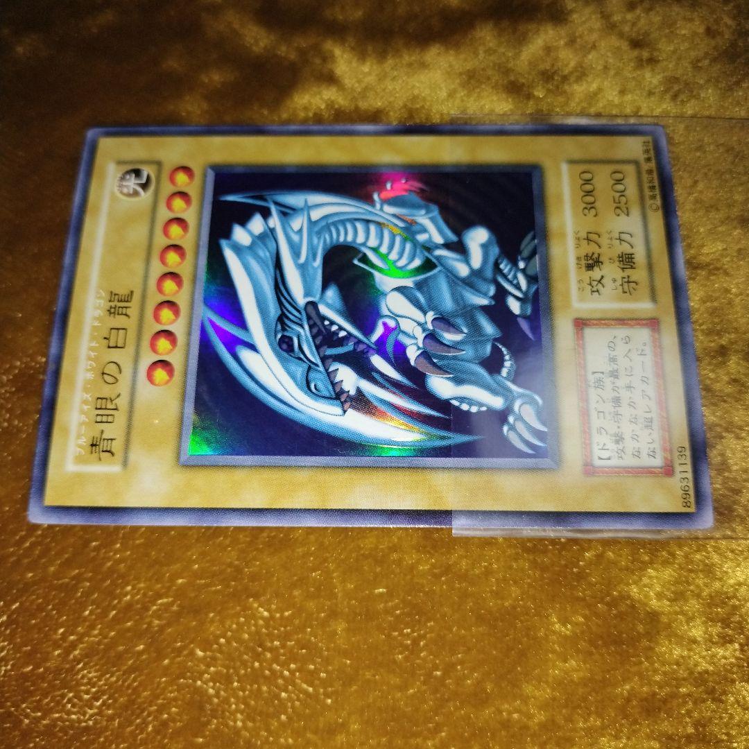 Yugioh Blue-Eyes White Dragon Ultra Rare trading card Japan import with minor surface wear in hard case