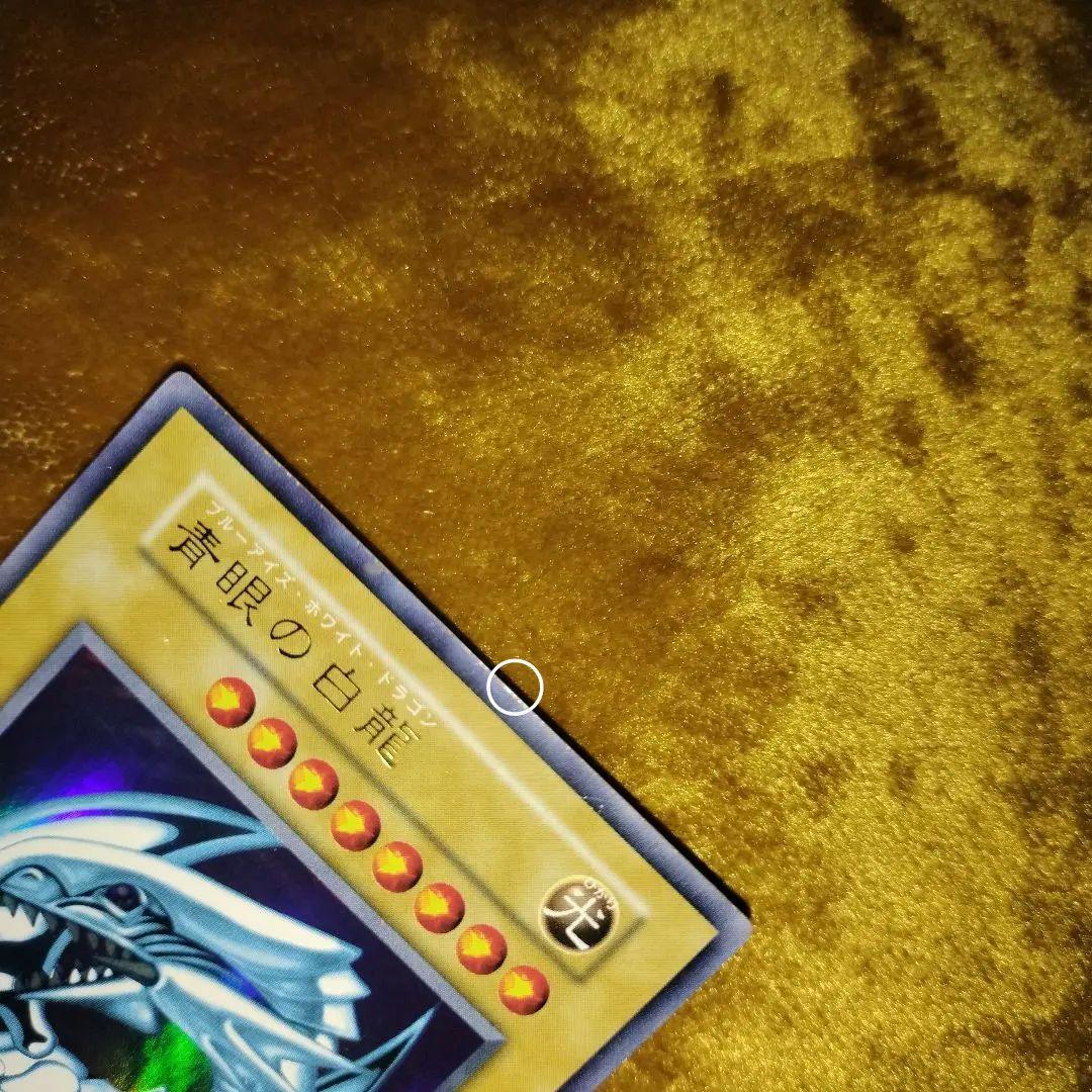 Yugioh Blue-Eyes White Dragon Ultra Rare trading card Japan import with minor surface wear in hard case