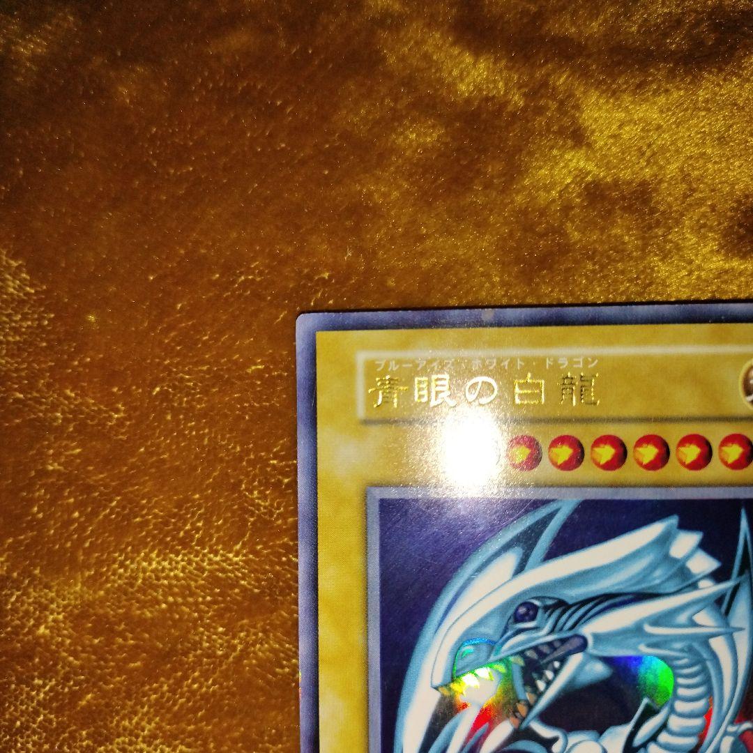 Yugioh Blue-Eyes White Dragon Ultra Rare trading card Japan import with minor surface wear in hard case