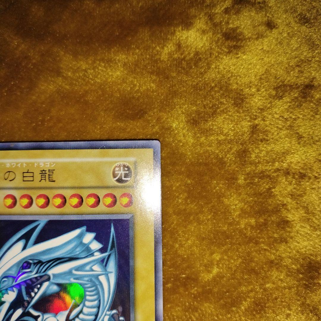 Yugioh Blue-Eyes White Dragon Ultra Rare trading card Japan import with minor surface wear in hard case