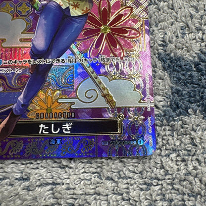 One Piece Tatshigi holographic card ST06-005 showing Navy attribute and Intelligence with Marine features