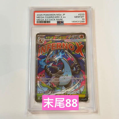 Sony PSA10 Mega Charizard X EX trading card model 223/193 with professional grading