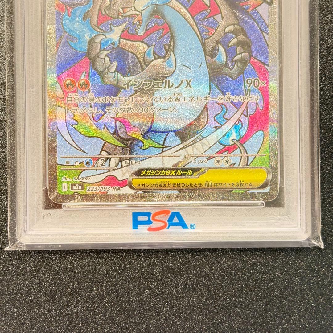 Sony PSA10 Mega Charizard X EX trading card model 223/193 with professional grading