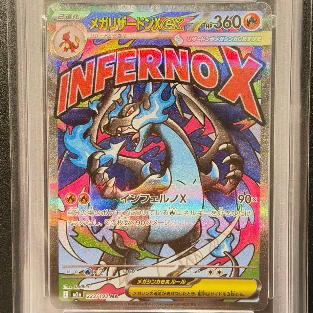 Sony PSA10 Mega Charizard X EX trading card model 223/193 with professional grading