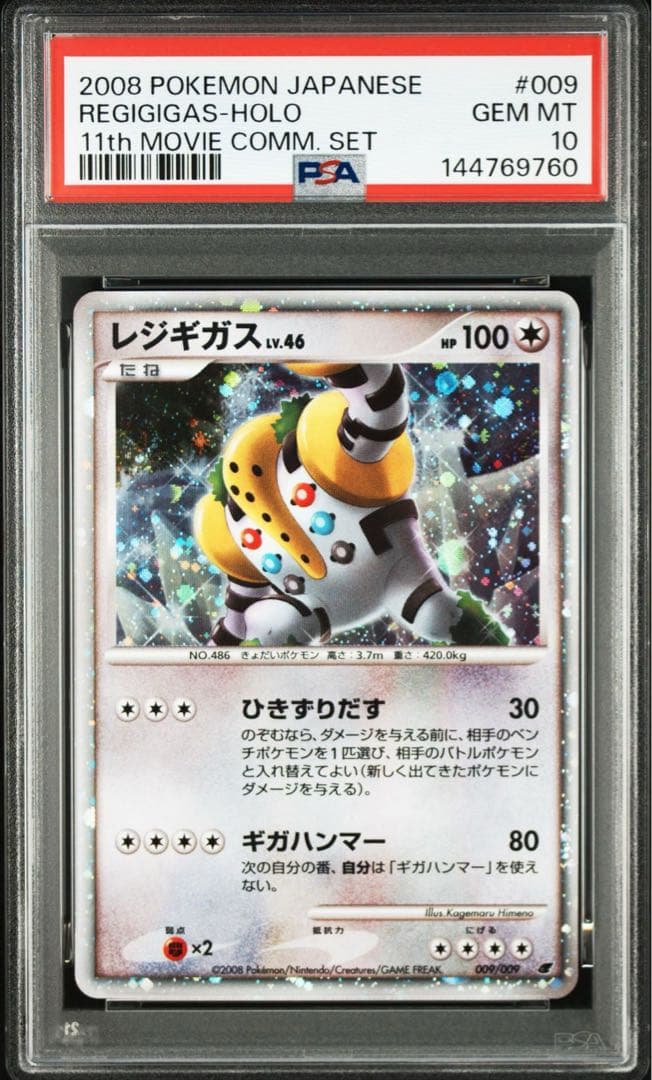 Authentic Pokemon Card Regigigas PSA10 graded 2008 Movie Release 009/009 Japan Import in protective sleeve