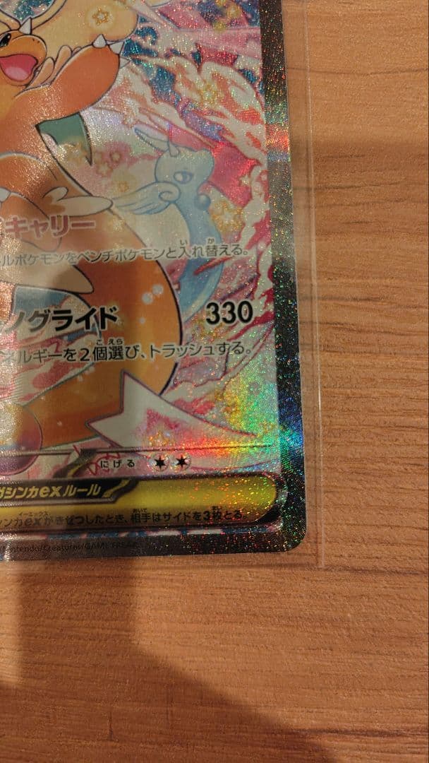 Nintendo Mega Rayquaza Ex SAR card from Mega High Class Pack Mega Dream Ex in protective sleeve