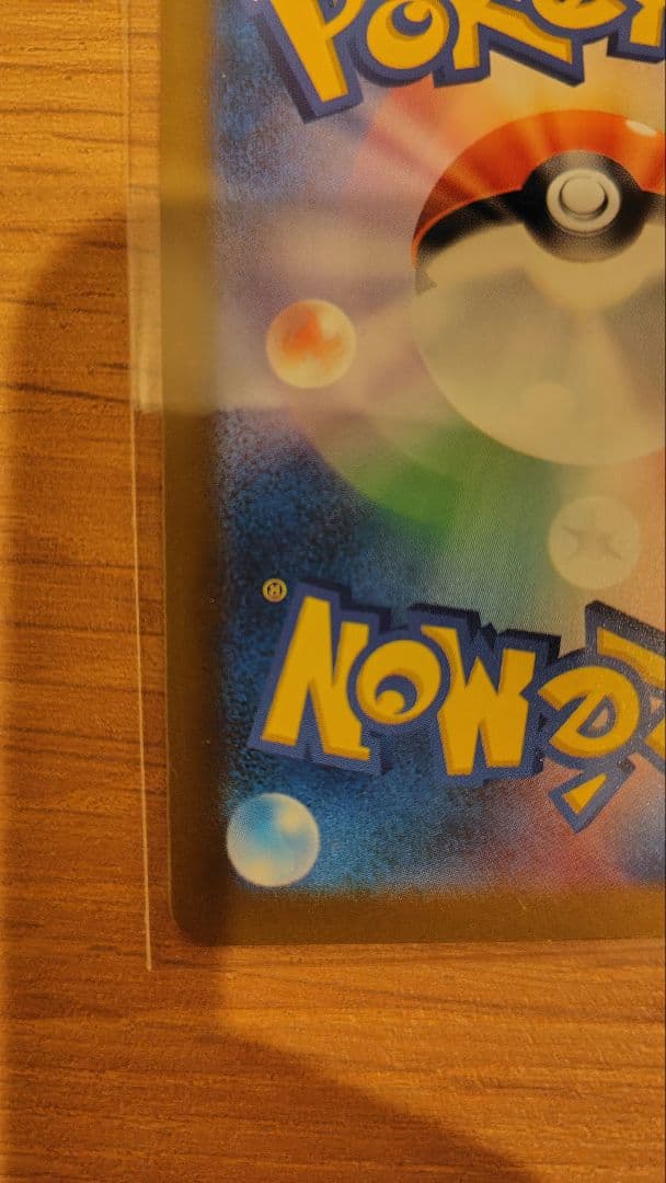Nintendo Mega Rayquaza Ex SAR card from Mega High Class Pack Mega Dream Ex in protective sleeve