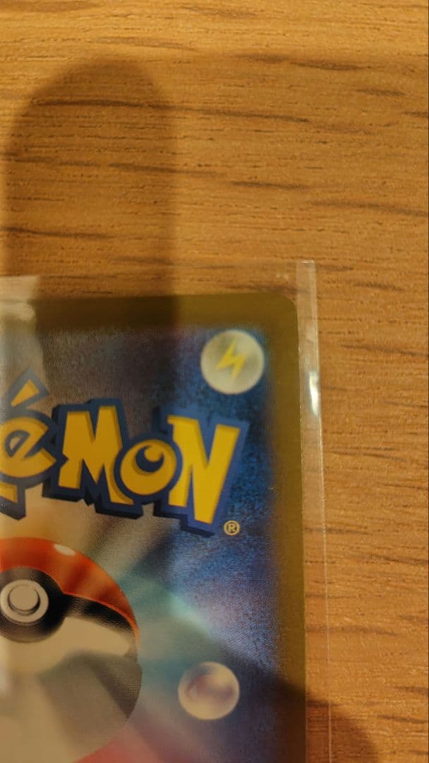 Nintendo Mega Rayquaza Ex SAR card from Mega High Class Pack Mega Dream Ex in protective sleeve