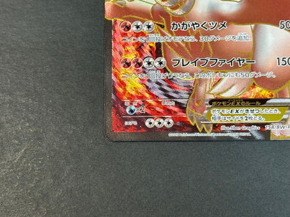 Pokemon TCG Seramium EX Promo BW-P collectible card 158 from 2012 Japan import with minor scuff