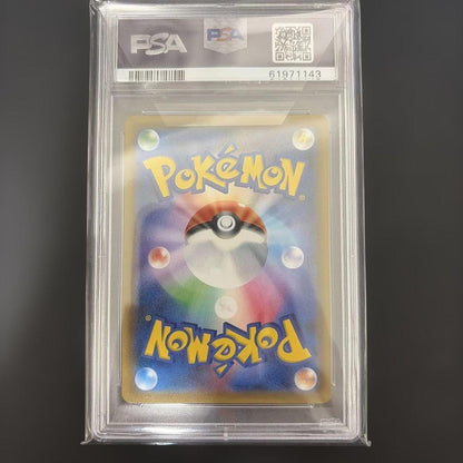 Pokemon Card PSA10 Ho-Oh GX SSR GX Ultra Shiny in mint condition shown from front with vibrant colors
