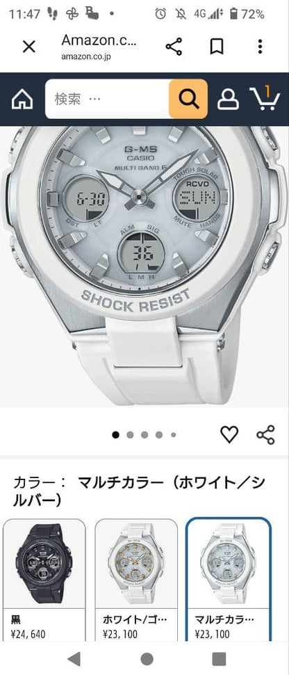 Casio G-MS 5549 Solar Watch White Shock-Resistant Japan Import
