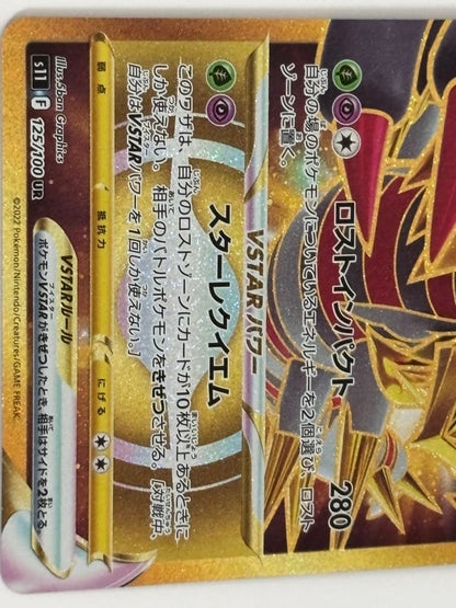 Giratina VSTAR UR Pokemon card 125/100 from Lost Abyss S11 set in pristine condition sleeve