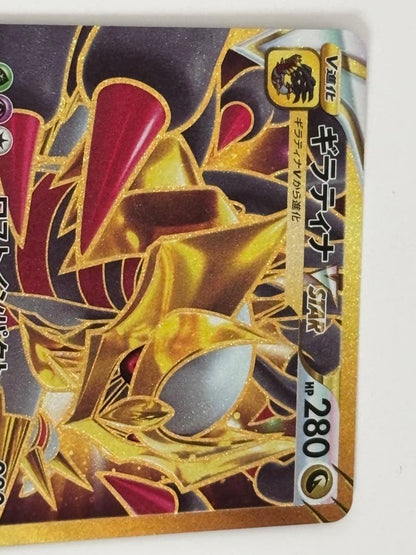 Giratina VSTAR UR Pokemon card 125/100 from Lost Abyss S11 set in pristine condition sleeve